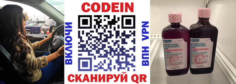 Кодеин Purple Drank  Темрюк 
