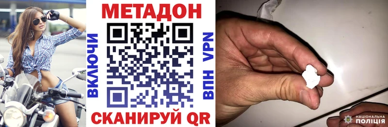 Метадон белоснежный Темрюк